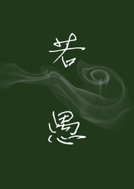 若愚翻唱歌曲