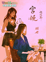 宫倾现代小说免费阅读